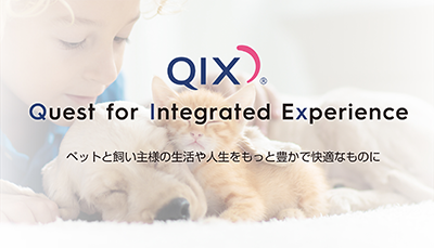 ペットと飼い主様の生活や人生をもっと豊かで快適なものに